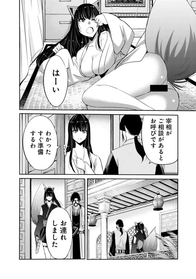 裏切られたSランク冒険者の俺は、愛する奴隷の彼女らと共に奴隷だけのハーレムギルドを作る 第104話 - 6