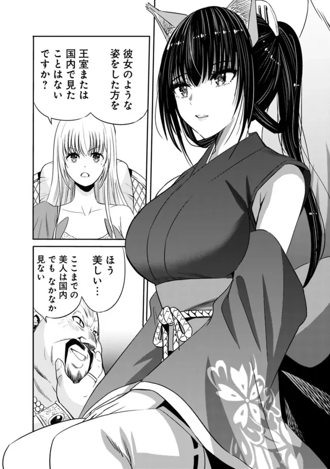 裏切られたSランク冒険者の俺は、愛する奴隷の彼女らと共に奴隷だけのハーレムギルドを作る 第103話 - 10