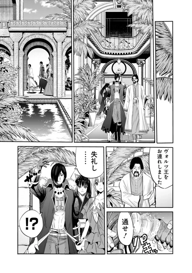 裏切られたSランク冒険者の俺は、愛する奴隷の彼女らと共に奴隷だけのハーレムギルドを作る 第102話 - 15