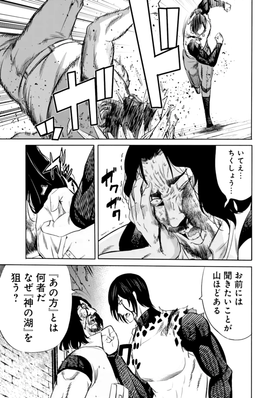 裏切られたSランク冒険者の俺は、愛する奴隷の彼女らと共に奴隷だけのハーレムギルドを作る 第100話 - 3