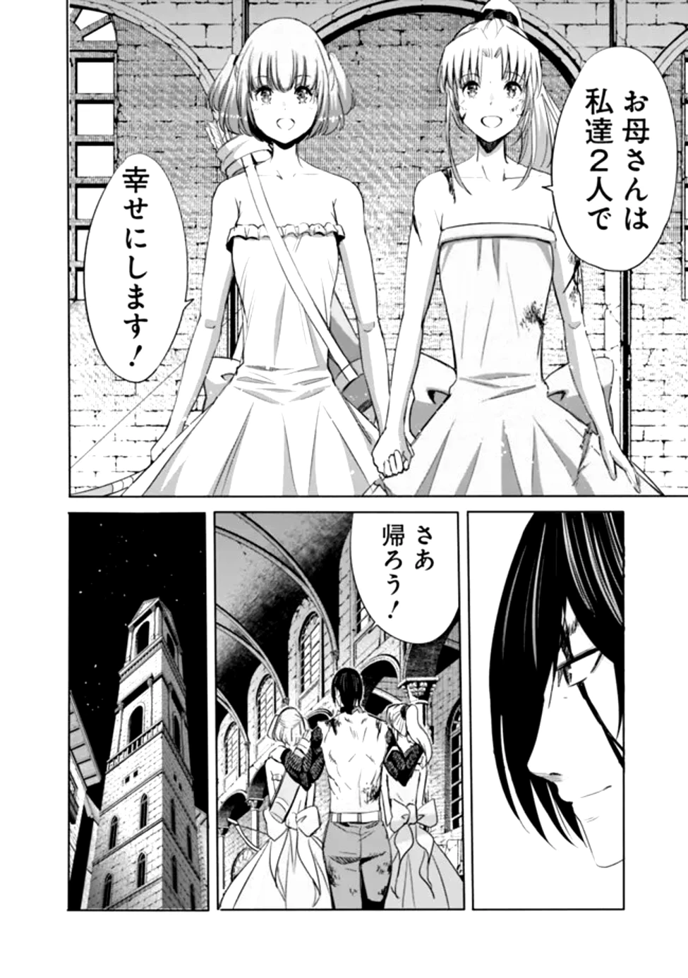 裏切られたSランク冒険者の俺は、愛する奴隷の彼女らと共に奴隷だけのハーレムギルドを作る 第100話 - 8