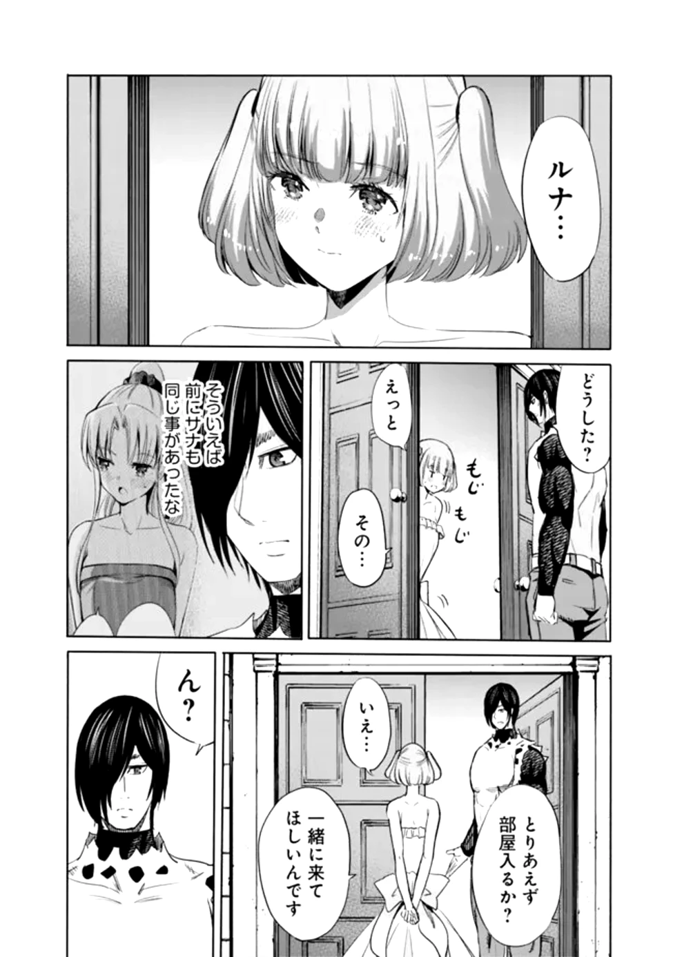 裏切られたSランク冒険者の俺は、愛する奴隷の彼女らと共に奴隷だけのハーレムギルドを作る 第100話 - 10