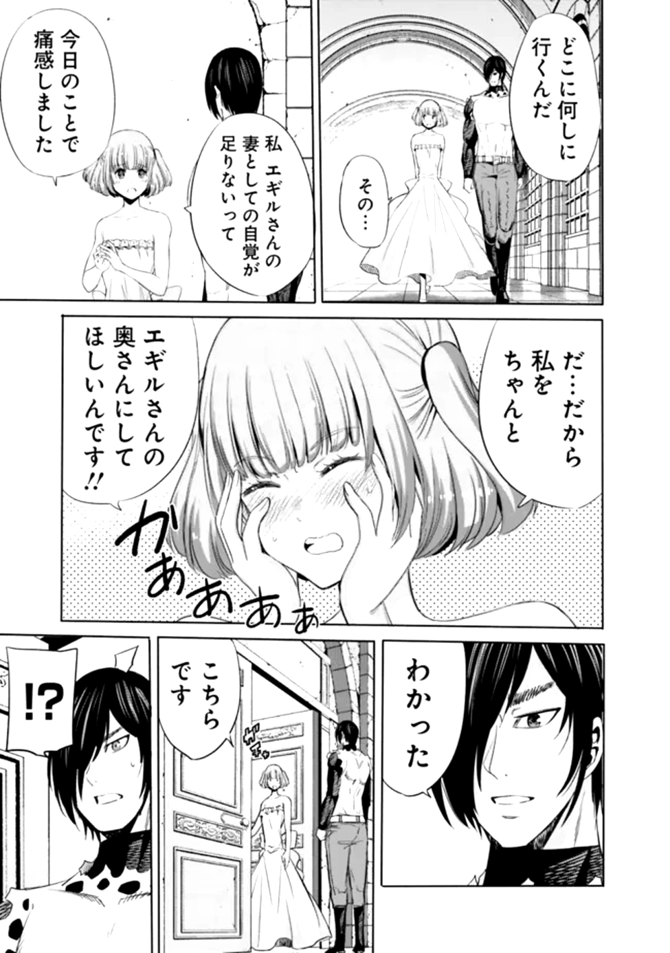 裏切られたSランク冒険者の俺は、愛する奴隷の彼女らと共に奴隷だけのハーレムギルドを作る 第100話 - 11