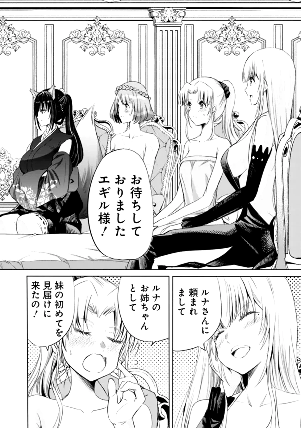 裏切られたSランク冒険者の俺は、愛する奴隷の彼女らと共に奴隷だけのハーレムギルドを作る 第100話 - 13