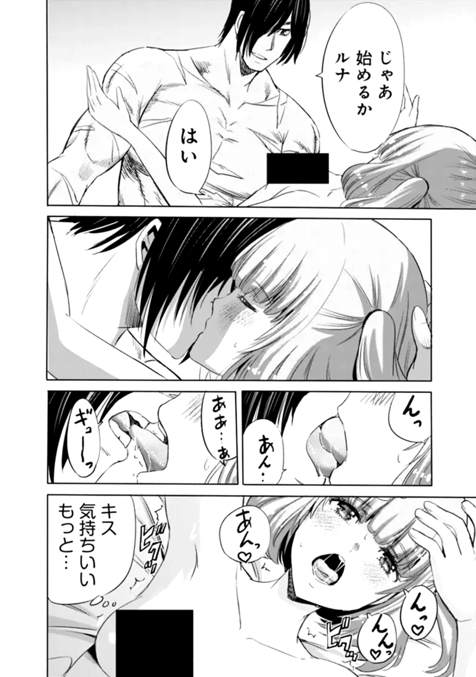 裏切られたSランク冒険者の俺は、愛する奴隷の彼女らと共に奴隷だけのハーレムギルドを作る 第100話 - 16