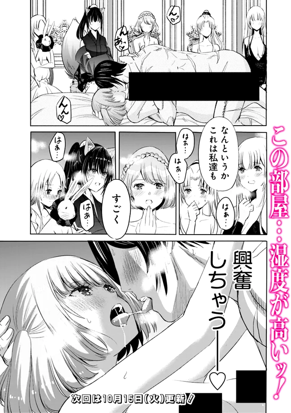 裏切られたSランク冒険者の俺は、愛する奴隷の彼女らと共に奴隷だけのハーレムギルドを作る 第100話 - 17
