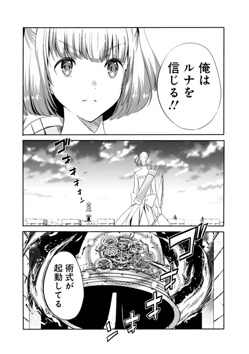 裏切られたSランク冒険者の俺は、愛する奴隷の彼女らと共に奴隷だけのハーレムギルドを作る 第99話 - 5