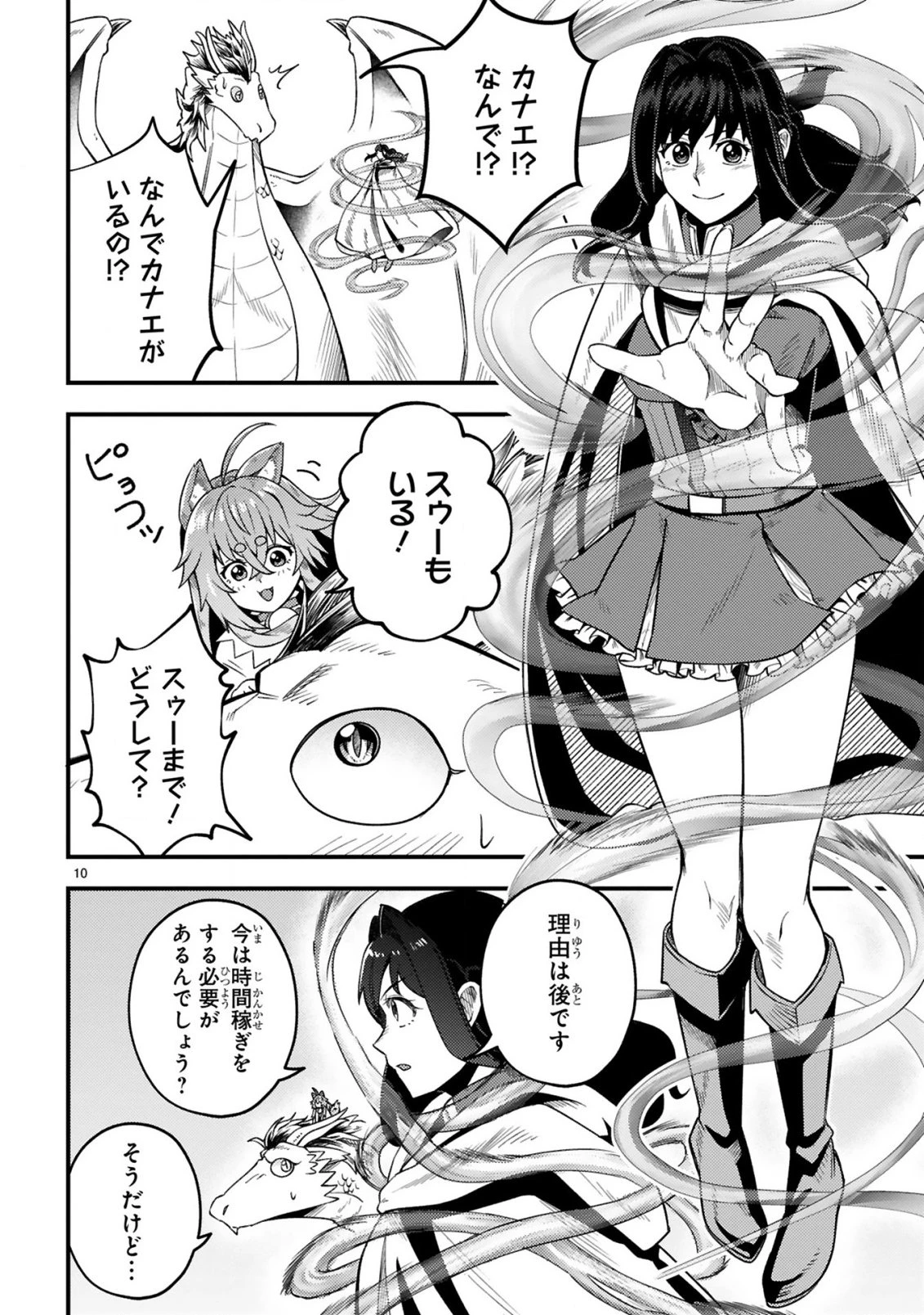 おっさん勇者は鍛冶屋でスローライフはじめました 第26話 - 11