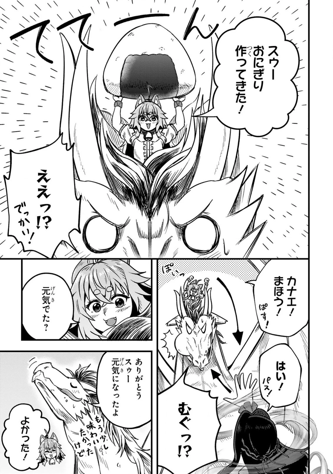 おっさん勇者は鍛冶屋でスローライフはじめました 第26話 - 12