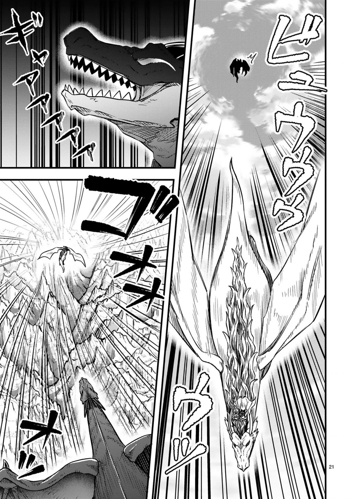 おっさん勇者は鍛冶屋でスローライフはじめました 第26話 - 22