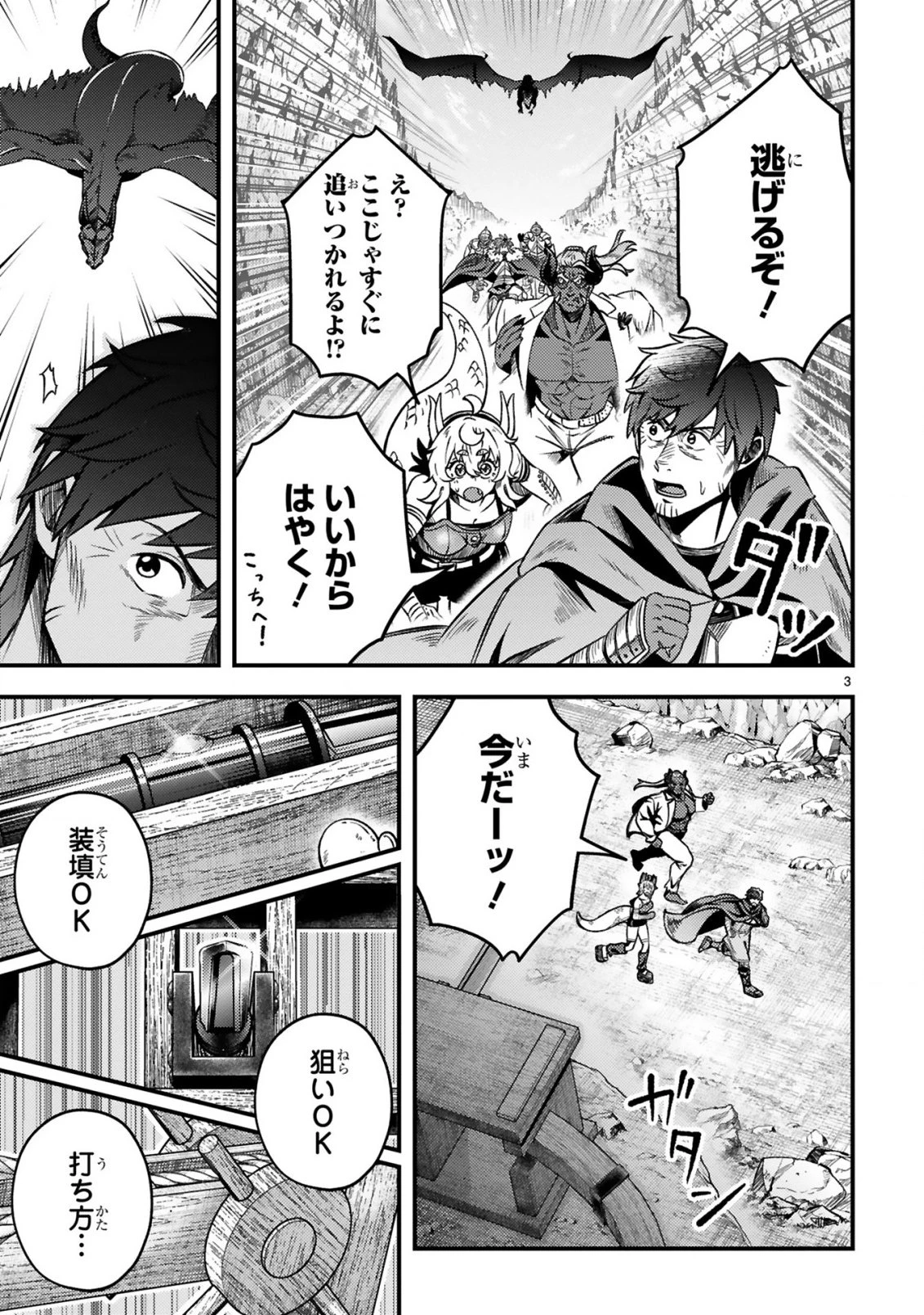 おっさん勇者は鍛冶屋でスローライフはじめました 第25話 - 4