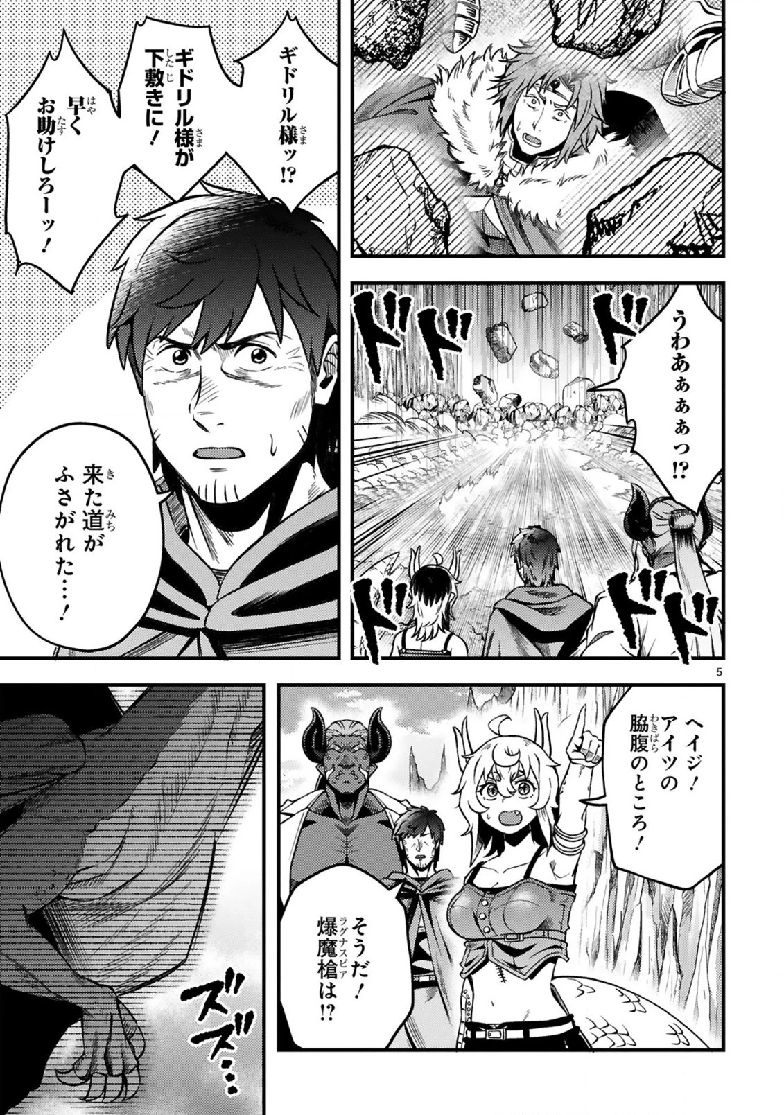 おっさん勇者は鍛冶屋でスローライフはじめました 第25話 - 6