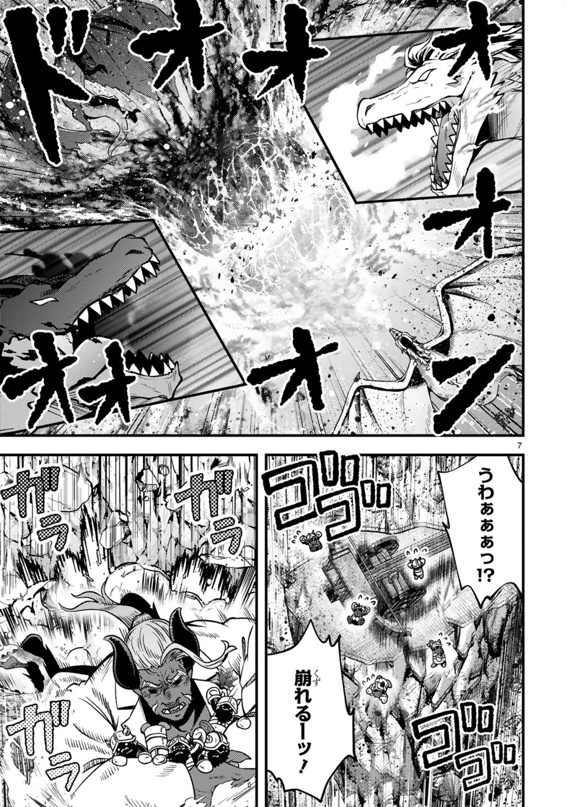 おっさん勇者は鍛冶屋でスローライフはじめました 第25話 - 8