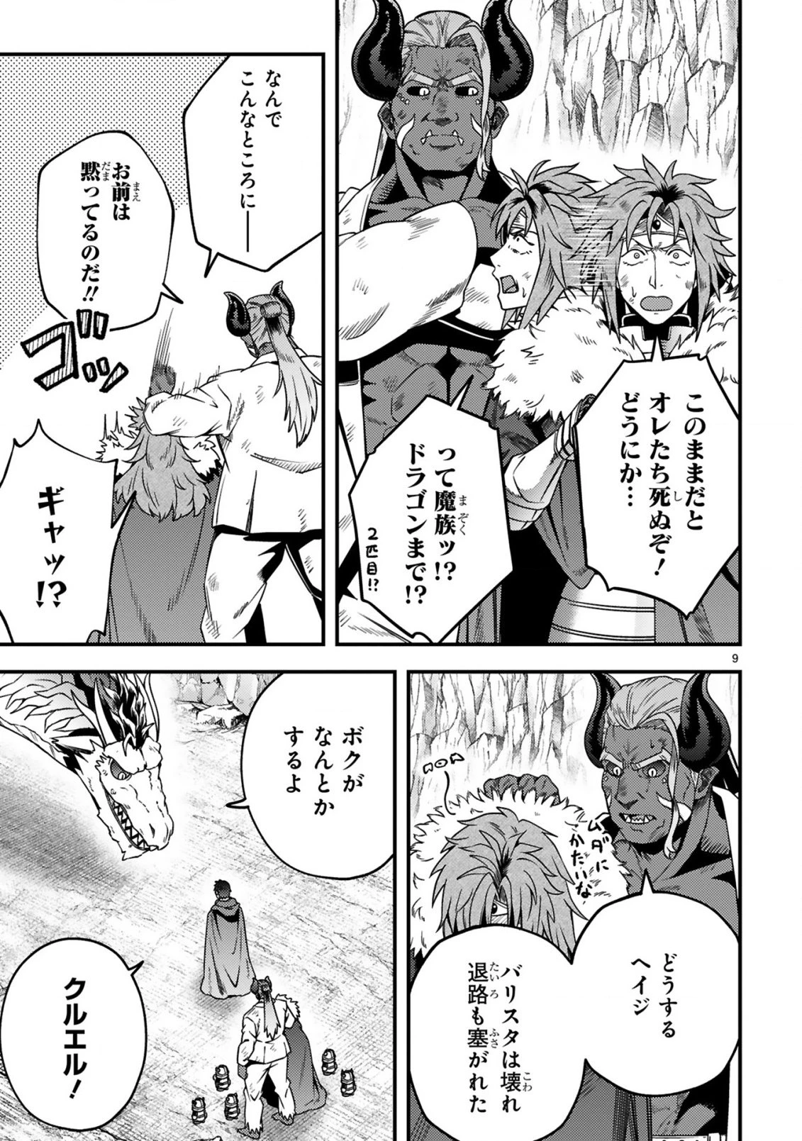 おっさん勇者は鍛冶屋でスローライフはじめました 第25話 - 10
