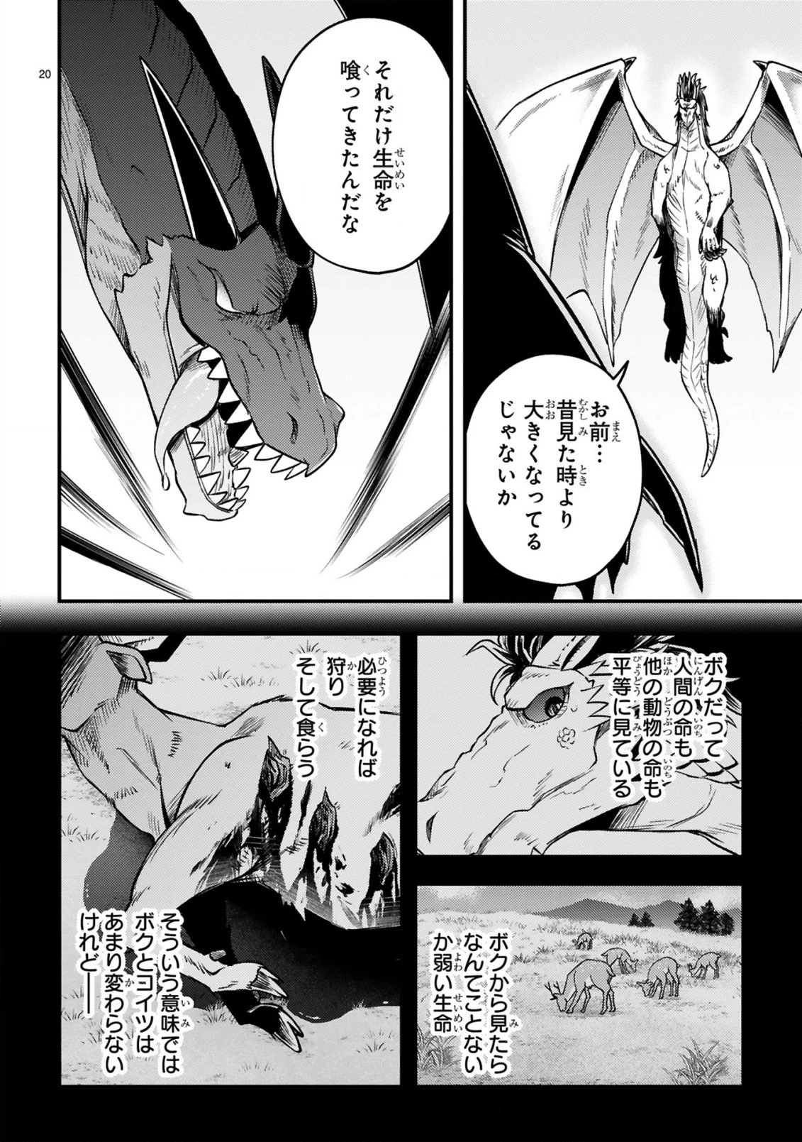 おっさん勇者は鍛冶屋でスローライフはじめました 第25話 - 21