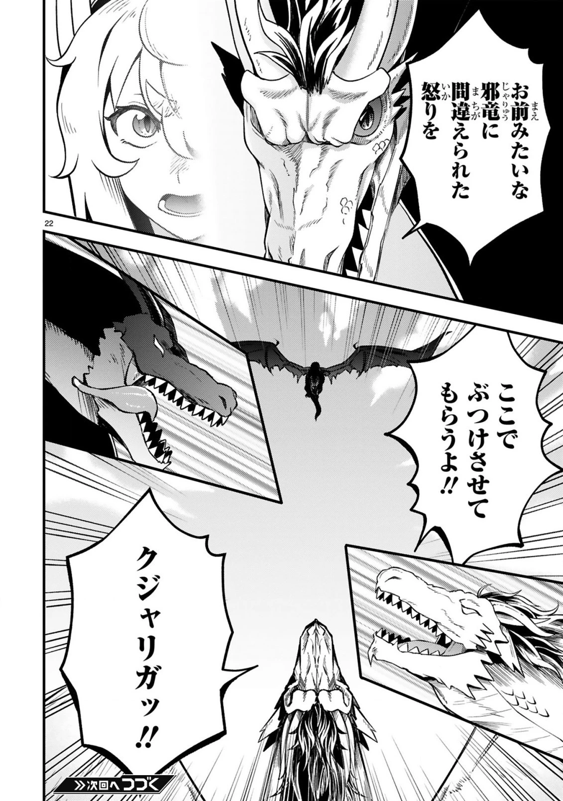 おっさん勇者は鍛冶屋でスローライフはじめました 第25話 - 23