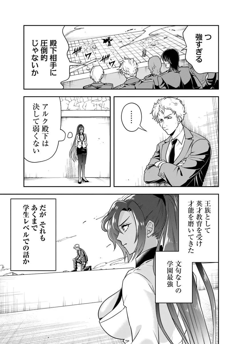 その悪役貴族、ママヒロインが好きすぎる ～真摯な努力で最強となり不遇な推しキャラ助けまくる～ 第41話 - 5
