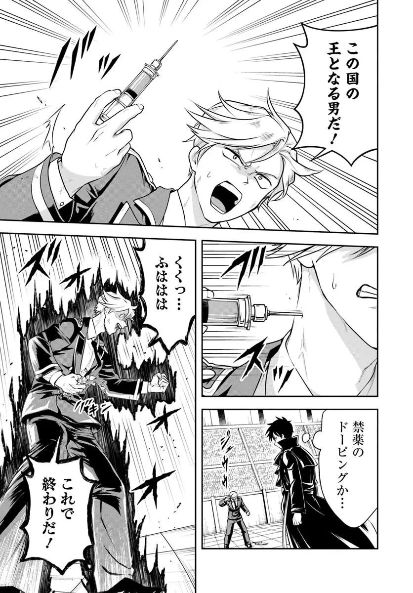 その悪役貴族、ママヒロインが好きすぎる ～真摯な努力で最強となり不遇な推しキャラ助けまくる～ 第41話 - 7