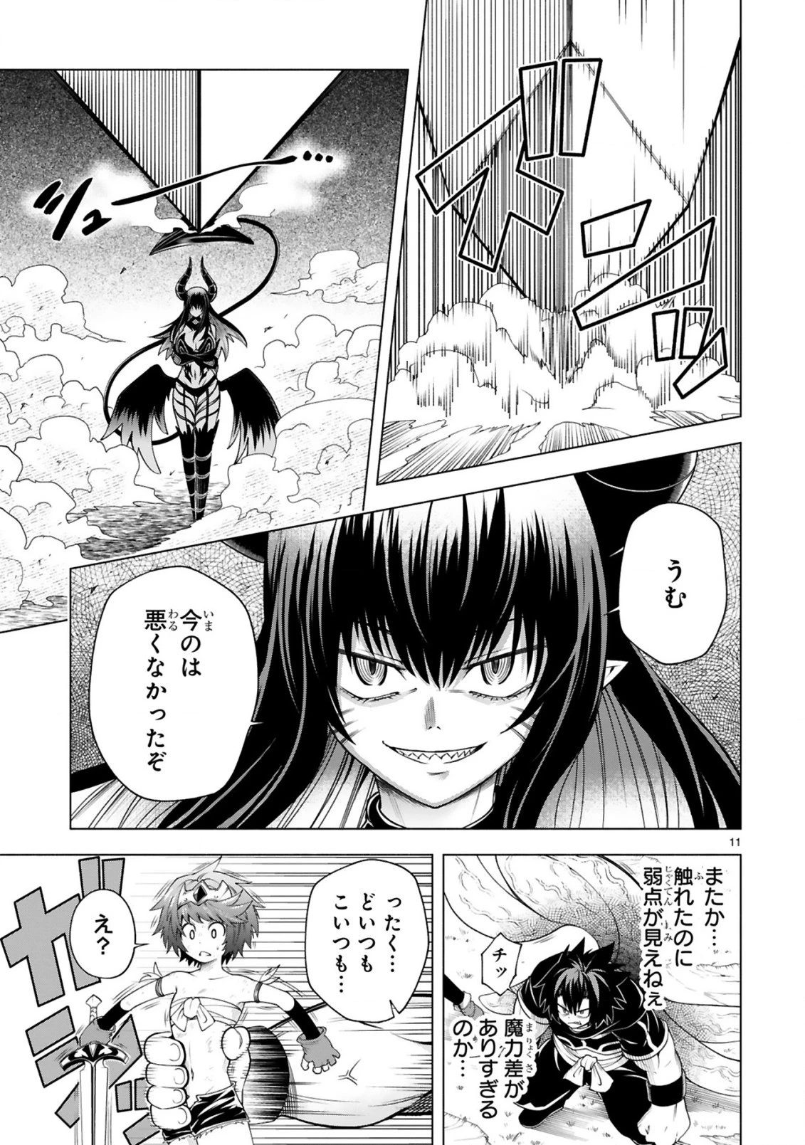 転生した元奴隷、チートスキル『千変万化』で最強ハーレムを作る 第9話 - 13