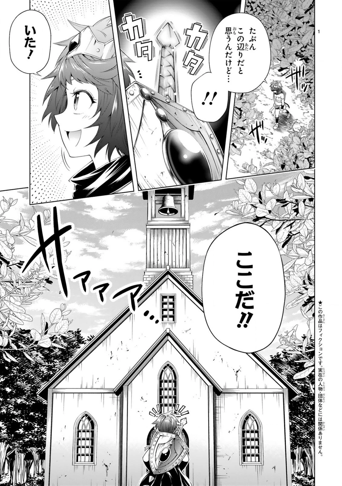転生した元奴隷、チートスキル『千変万化』で最強ハーレムを作る 第7話 - 3