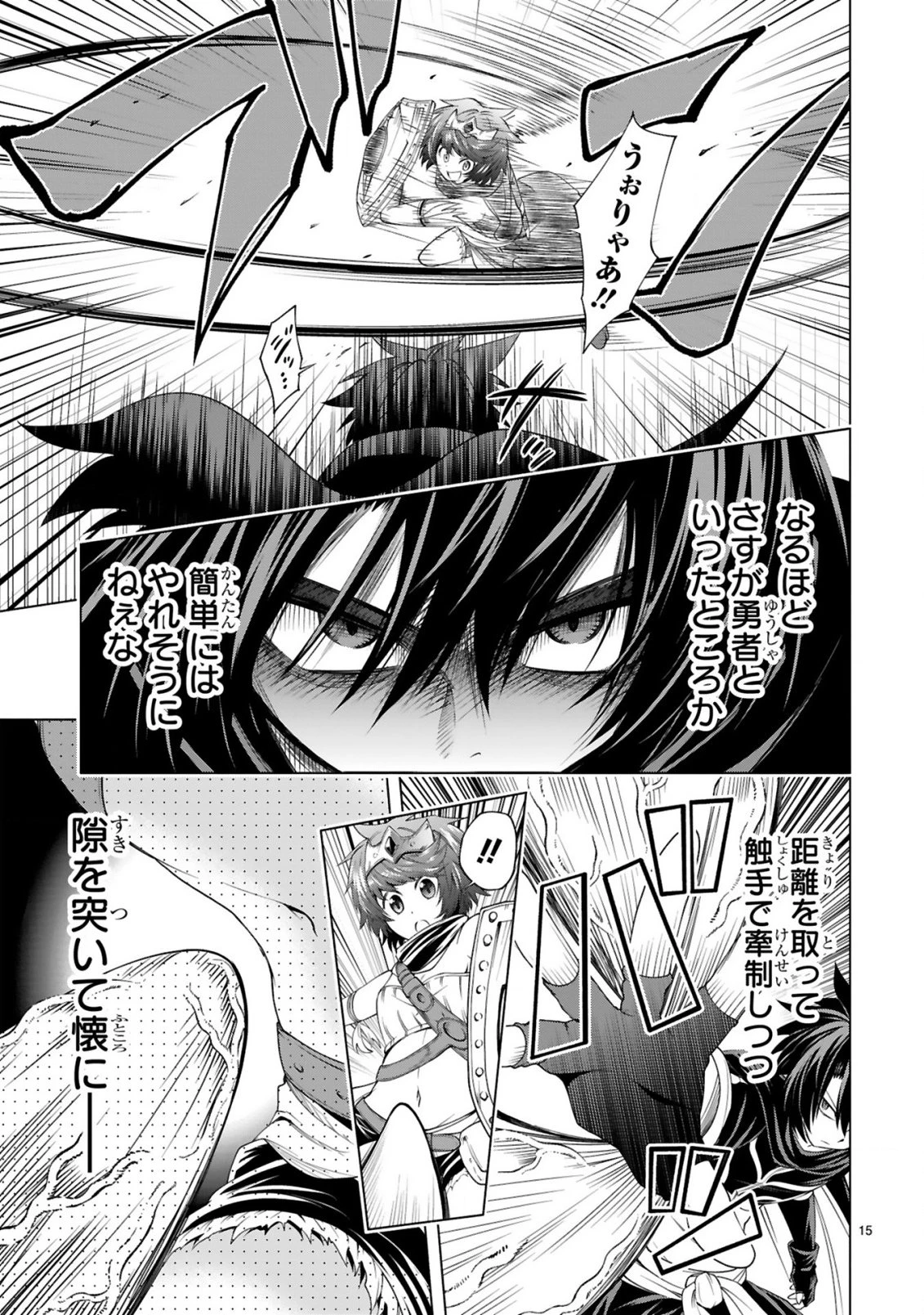 転生した元奴隷、チートスキル『千変万化』で最強ハーレムを作る 第7話 - 17