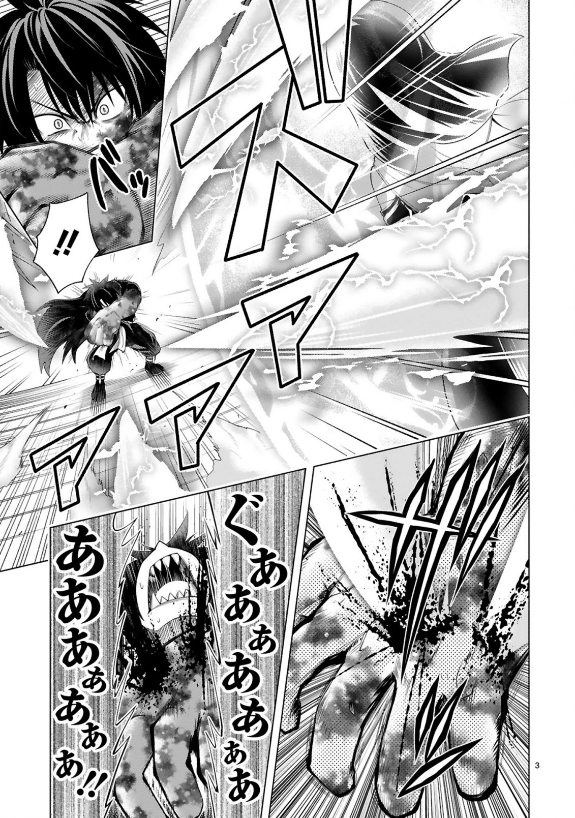 転生した元奴隷、チートスキル『千変万化』で最強ハーレムを作る 第5話 - 5