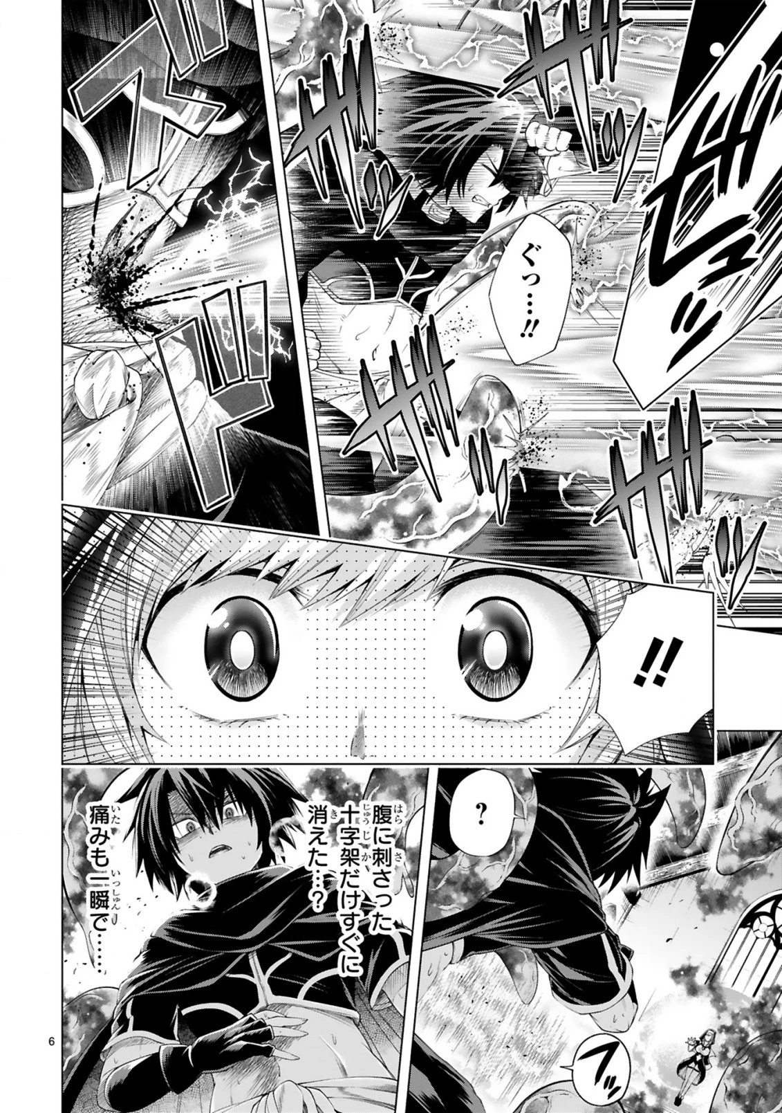 転生した元奴隷、チートスキル『千変万化』で最強ハーレムを作る 第5話 - 8