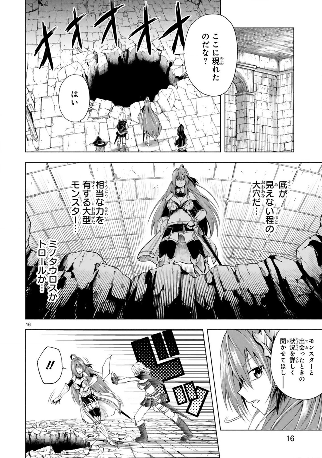 転生した元奴隷、チートスキル『千変万化』で最強ハーレムを作る 第2話 - 18