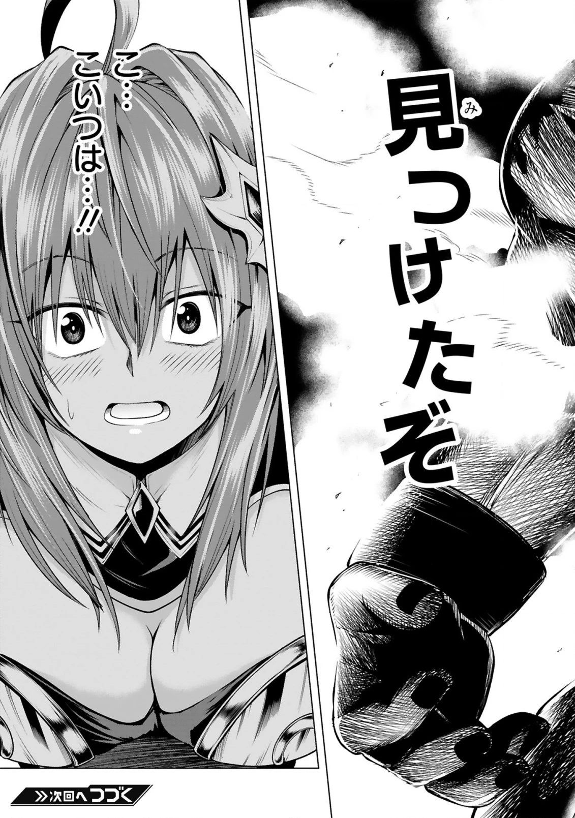 転生した元奴隷、チートスキル『千変万化』で最強ハーレムを作る 第2話 - 29