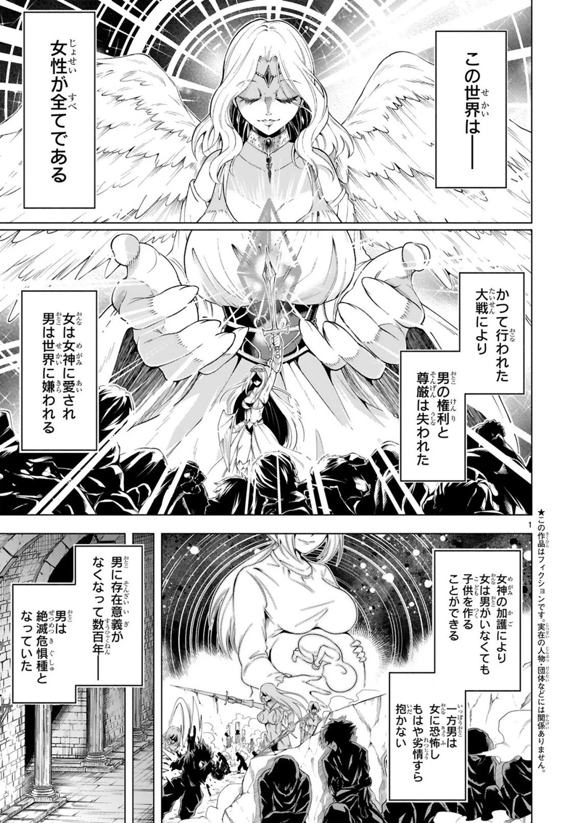 転生した元奴隷、チートスキル『千変万化』で最強ハーレムを作る 第1話 - 3