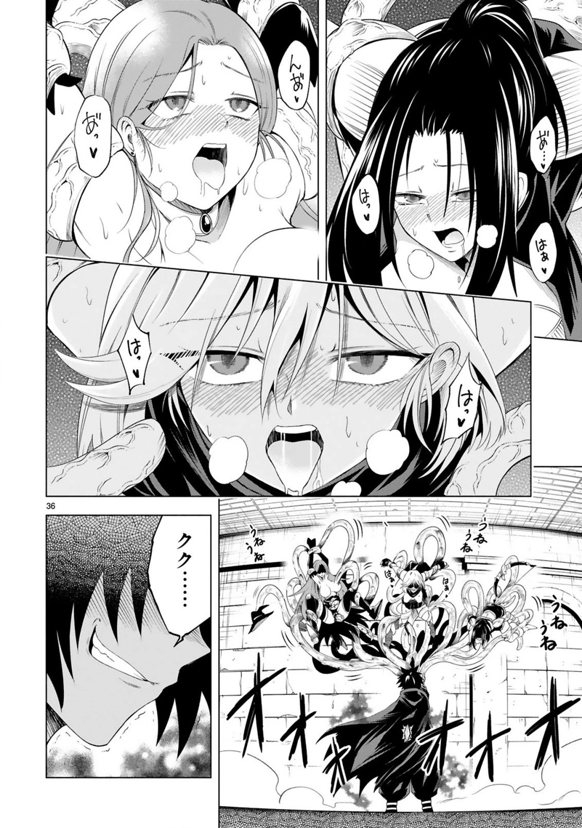 転生した元奴隷、チートスキル『千変万化』で最強ハーレムを作る 第1話 - 36