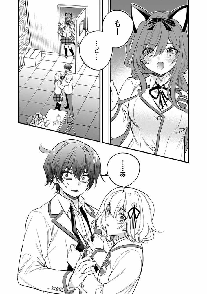ドスケベ催眠術師の子 第9話 - 19