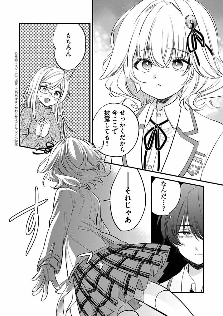 ドスケベ催眠術師の子 第1話 - 22