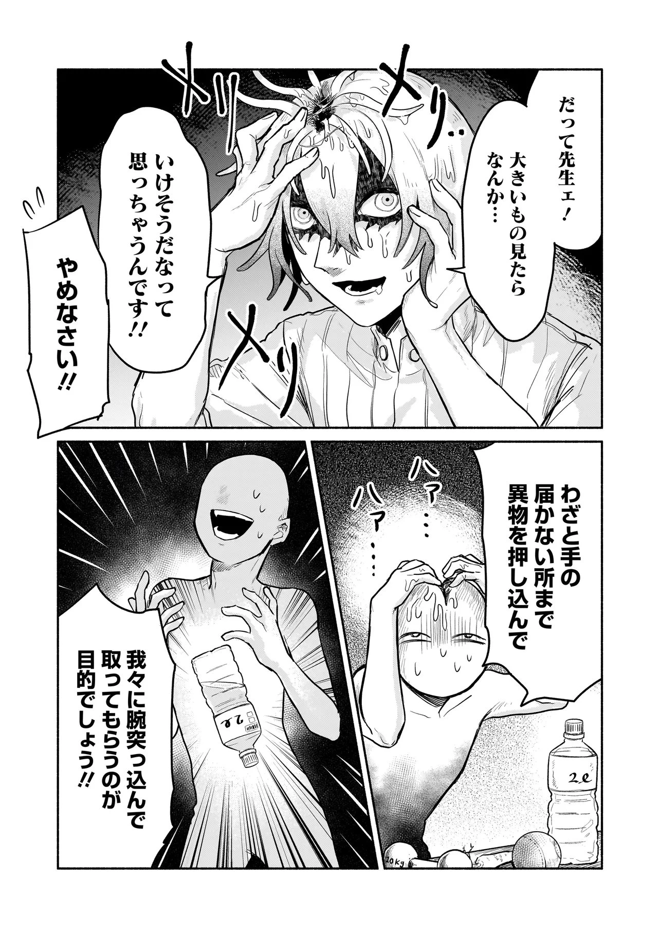人外カルテ ～ようこそ幻想病院へ～ 第5話 - 7
