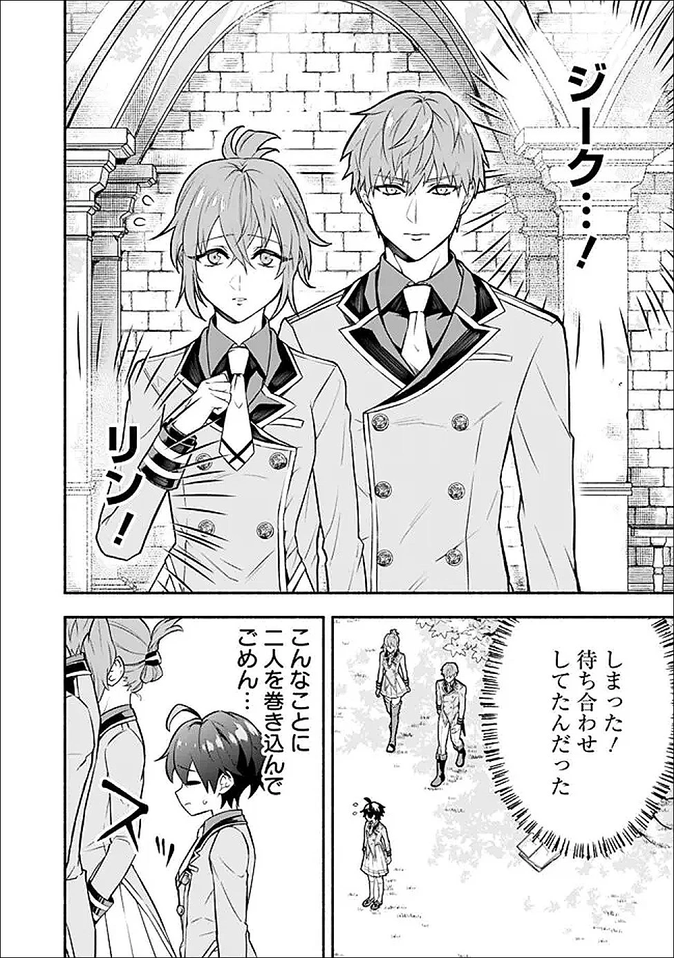 魔力量歴代最強な転生聖女さまの学園生活は波乱に満ち溢れているようです ～王子さまに悪役令嬢とヒロインぽい子たちがいるけれど、ここは乙女ゲー世界ですか?～ 第3話 - 6