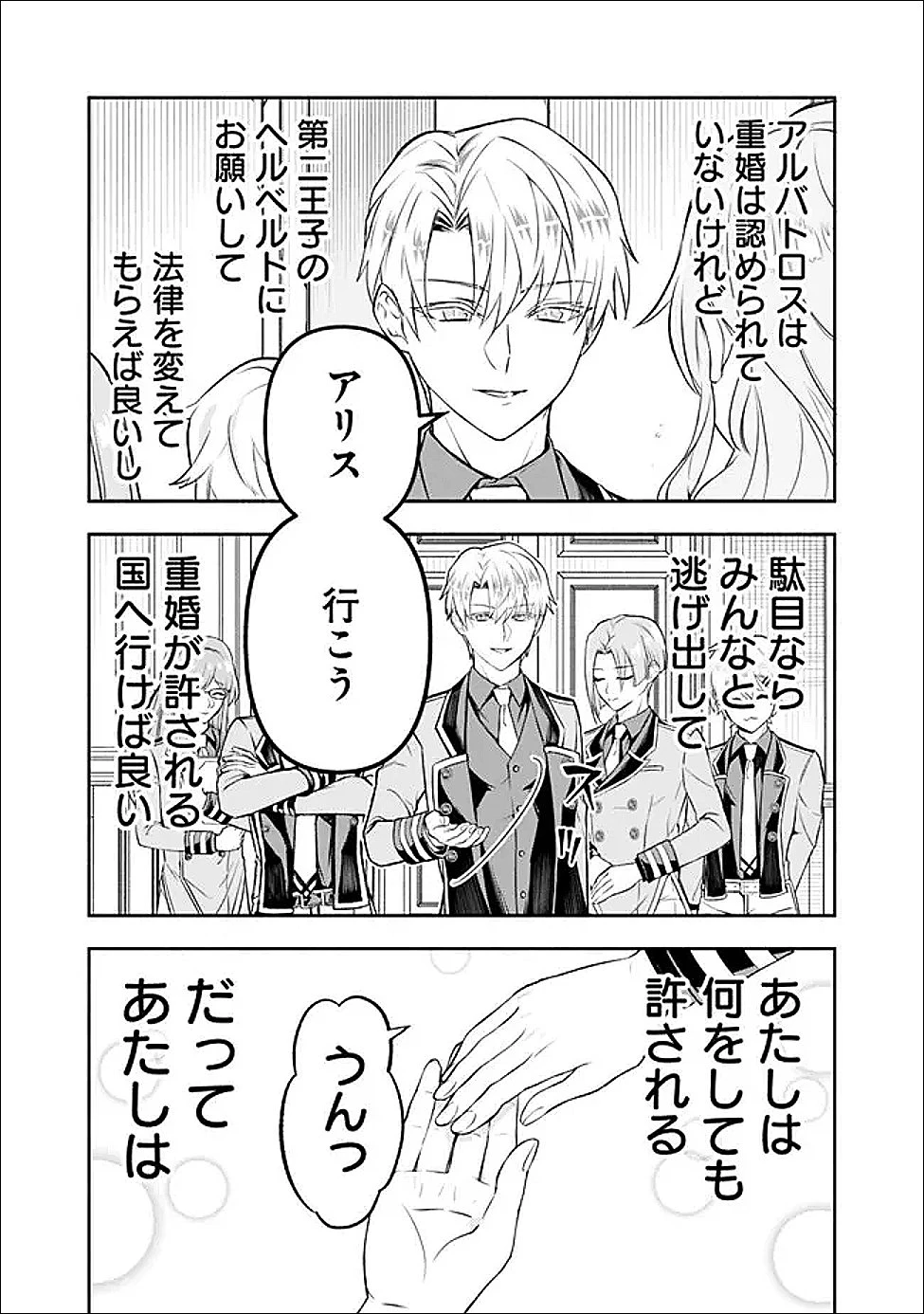 魔力量歴代最強な転生聖女さまの学園生活は波乱に満ち溢れているようです ～王子さまに悪役令嬢とヒロインぽい子たちがいるけれど、ここは乙女ゲー世界ですか?～ 第3話 - 28