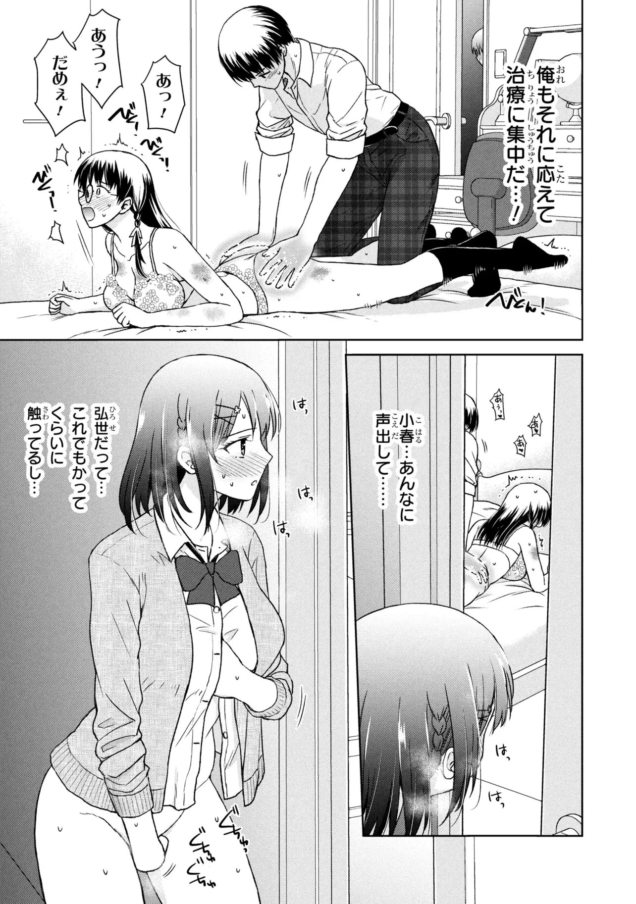 美容スキルでクラスの女の子を可愛くしたい 第6話 - 9