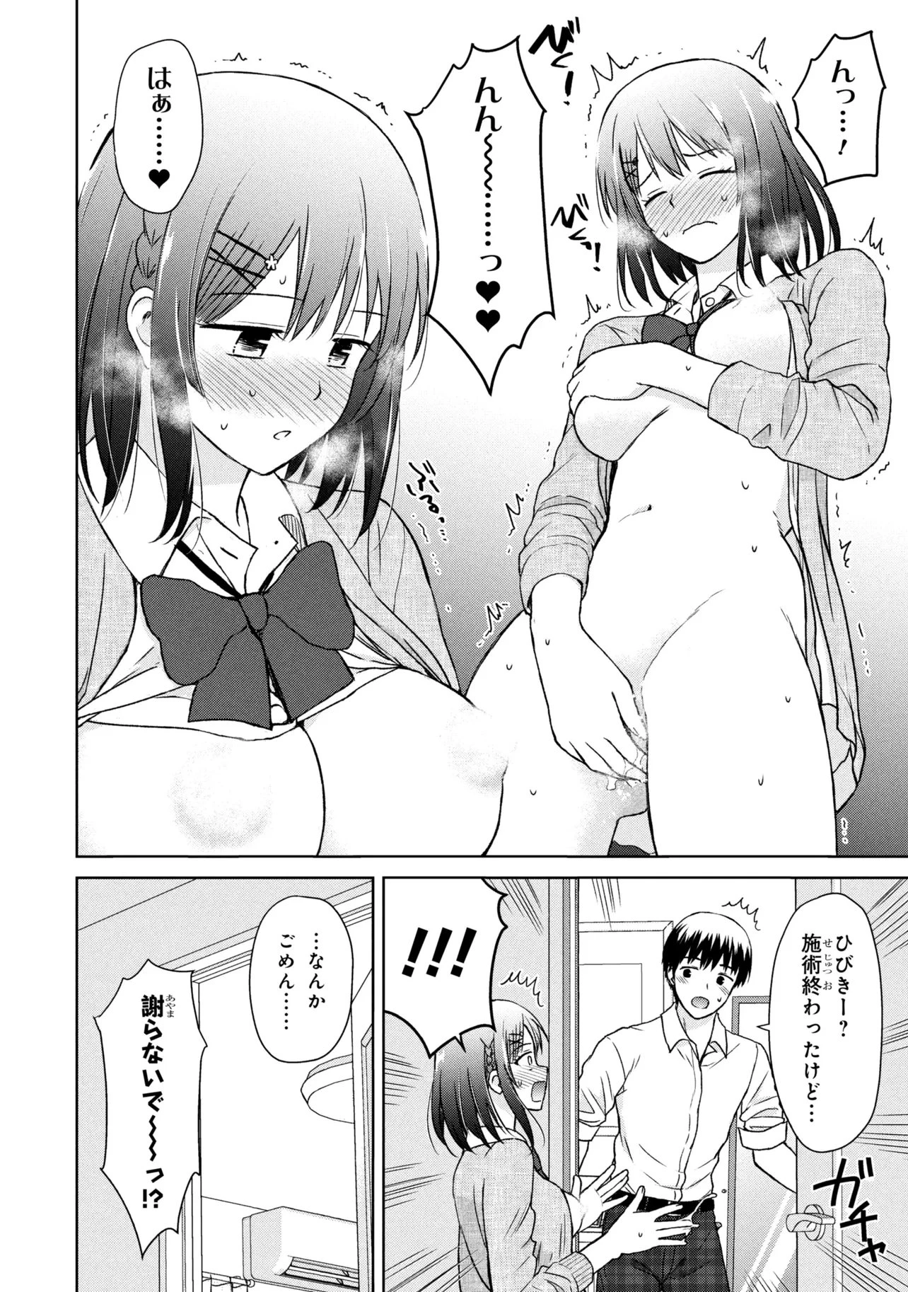 美容スキルでクラスの女の子を可愛くしたい 第6話 - 12