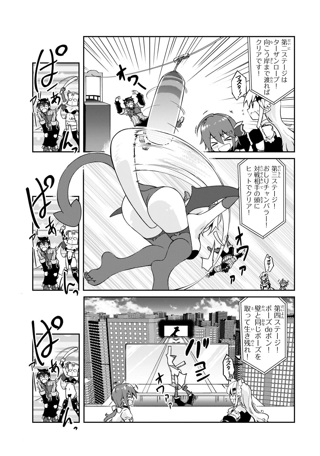 絶対に働きたくないダンジョンマスターが惰眠をむさぼるまで 第78話 - 12