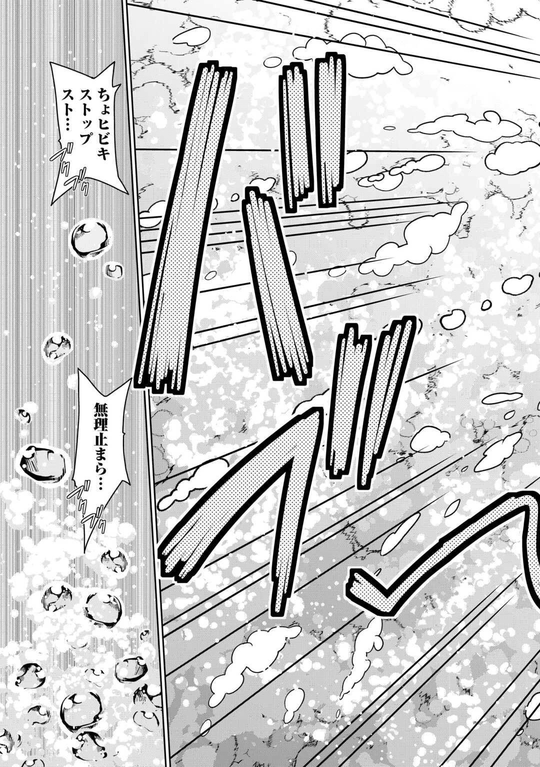 最強の職業は勇者でも賢者でもなく鑑定士（仮）らしいですよ？ 第81話 - 19