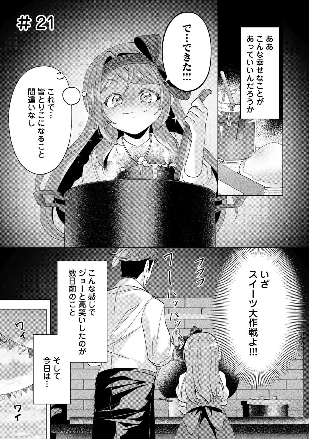 転生したら捨てられたが、拾われて楽しく生きています。 第21話 - 1
