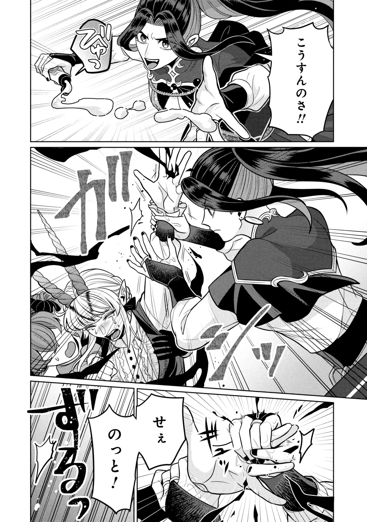 峰子と魔王 ～異世界転移の若返り最強婆さん、最弱魔王と世直しする～ 第9話 - 6
