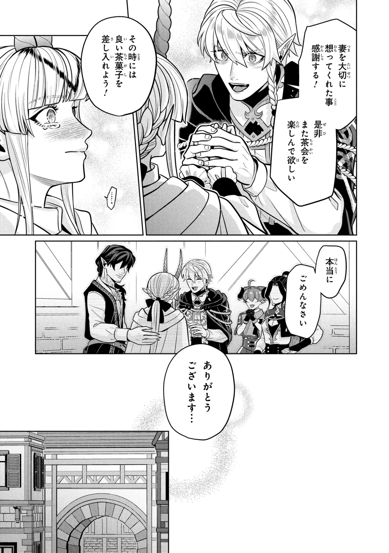 峰子と魔王 ～異世界転移の若返り最強婆さん、最弱魔王と世直しする～ 第9話 - 17