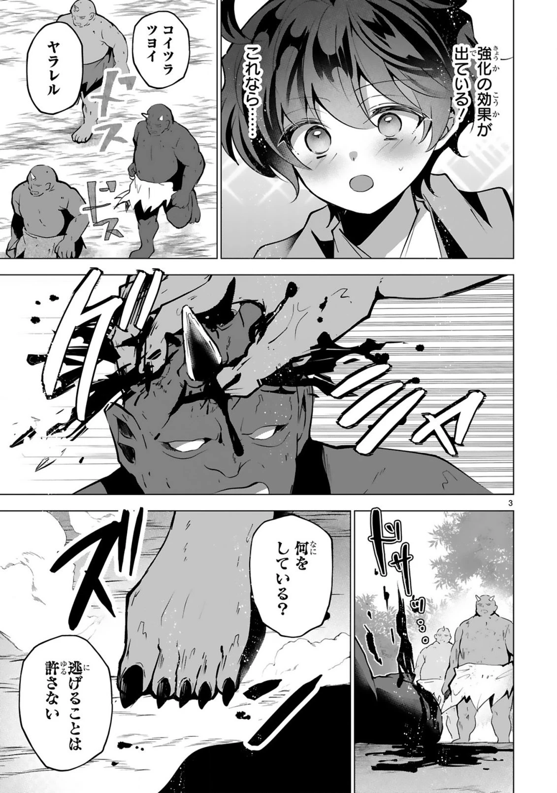 追放された不遇職『色使い』が世界を塗り替えるまで ～美少女だらけのSランクパーティーで最強スキルの本当の使い方を知り無双する～ 第10話 - 5