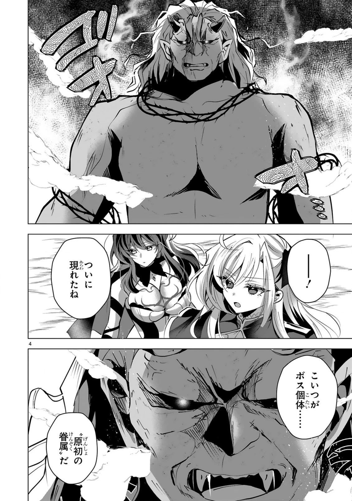 追放された不遇職『色使い』が世界を塗り替えるまで ～美少女だらけのSランクパーティーで最強スキルの本当の使い方を知り無双する～ 第10話 - 6