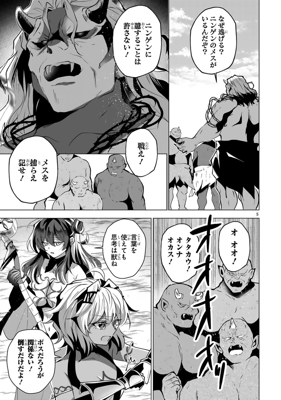 追放された不遇職『色使い』が世界を塗り替えるまで ～美少女だらけのSランクパーティーで最強スキルの本当の使い方を知り無双する～ 第10話 - 7
