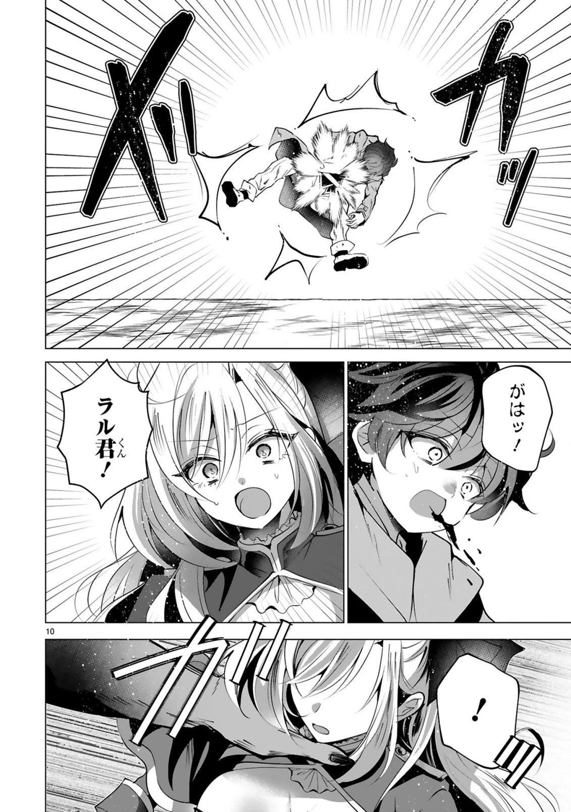 追放された不遇職『色使い』が世界を塗り替えるまで ～美少女だらけのSランクパーティーで最強スキルの本当の使い方を知り無双する～ 第10話 - 12