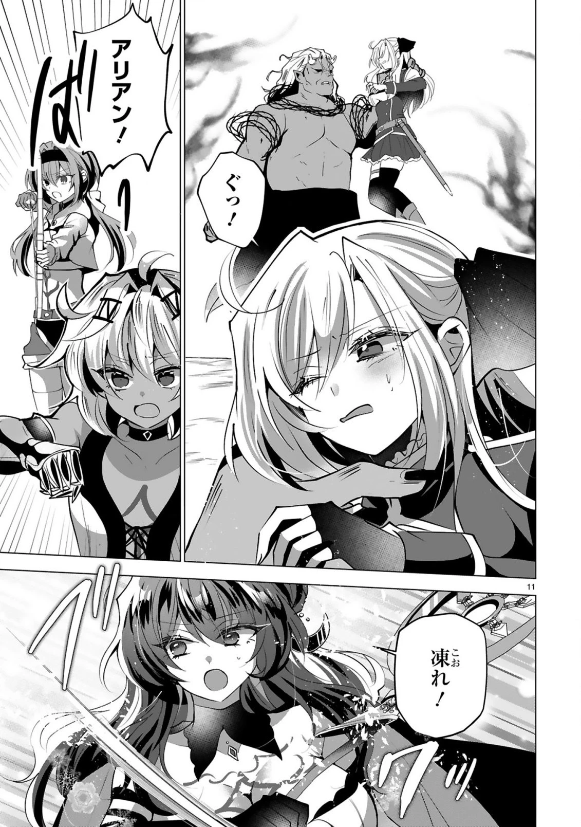 追放された不遇職『色使い』が世界を塗り替えるまで ～美少女だらけのSランクパーティーで最強スキルの本当の使い方を知り無双する～ 第10話 - 13