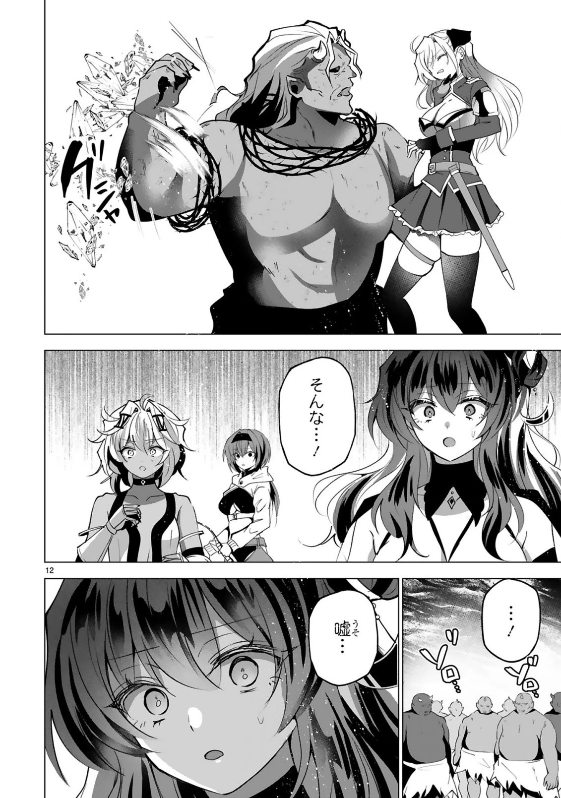 追放された不遇職『色使い』が世界を塗り替えるまで ～美少女だらけのSランクパーティーで最強スキルの本当の使い方を知り無双する～ 第10話 - 14