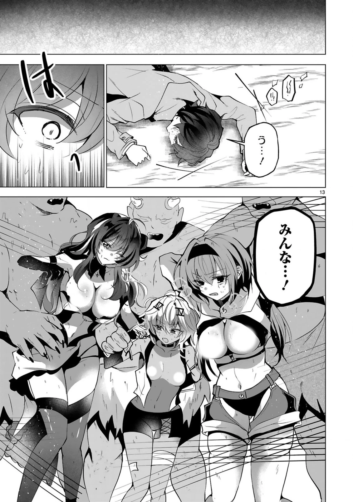 追放された不遇職『色使い』が世界を塗り替えるまで ～美少女だらけのSランクパーティーで最強スキルの本当の使い方を知り無双する～ 第10話 - 15